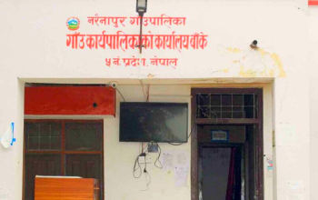 बाँके नरैनापुर गाउँपालिकामा इलाका प्रशासन, मालपोत र नापी पुनःस्थापना गर्न माग